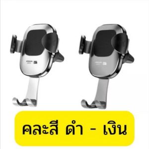 ที่วางโทรศัพท์มือถือในรถยนต์ แบบแรงโน้มถ่วง ยึดช่องแอร์ รองรับระบบนำทาง มัลติฟังก์ชั่น ใช้ได้ทุกรุ่น