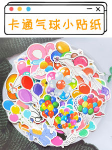 Colorful Balloon Stickers Waterproof Cartoon Cup Stationery Box Decoration Childrens Reward Scrapbooking Doodle Stickies Pack
