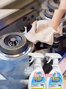 ซื้อ 3แถม 1=5 ขวดสเปรย์ขจัดคราบมัน น้ำยาทำความสะอาดครัว น้ำยาทำความสะอาดห้องครัว ส่วนผสมปลอดภัย รสชาติอ่อนๆ ขจัดคราบมัน พลังการทำความสะอาดที่แข็งแกร่ง