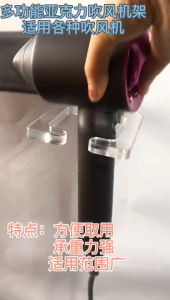 Universal Hairdryer Holder Acrylic Rack Holder for Hairdryer Plastic Hairdryer Holder Transparent Acrylic Holder