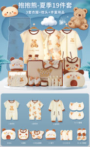 Newborn Baby Clothes Gift Box Summer Thin Set Just Born Baby Meeting Gift Box Boy Girl Universal Cotton Pure 100% Packaging Kind