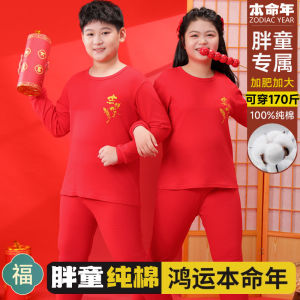 plus Size Cotton Pajamas Set for Fat Girls Autumn Winter Home Clothes Snake Year Childrens Underwear Pure Color Comfortable