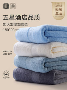 Khăn Tắm Lớn Bằng Cotton Nguyên Chất Dày Dặn Cho Nam Và Nữ Dùng Trong Nhà Hấp Thụ Nước Không Rụng Lông Dùng Cho Khách Sạn Và Ngoài Trời