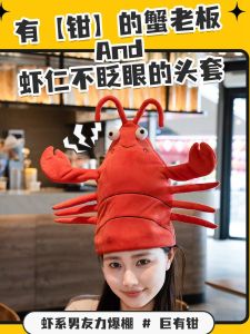 Sand Carving Funny Electric Crayfish Crab Hat Toy Men and Women Stage Adult Teenager Couple Gift for Friends