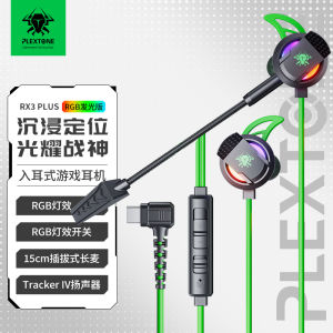 PlexTone RX3Pro Gaming Earphones with Mic Type-C In-Ear Wired for Mobile Devices Esports Positioning Audio Gaming Headsets