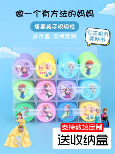 Princess Elsa Reward Children's Points Card: A Reward System for Elementary School Students