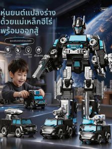 Letop Baby | Magnetic Assembling Deformation Robot Car Toy