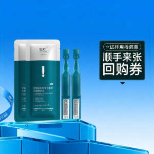 JUYOU | Fast Repair Sensitive Skin Protection Essence 3ml