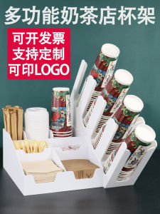 White Paper Cup Holder Coffee Tea Shop Supplies Cup Frame Bar Counter Tissue Straw Box Storage Rack Commercial Cup Puller