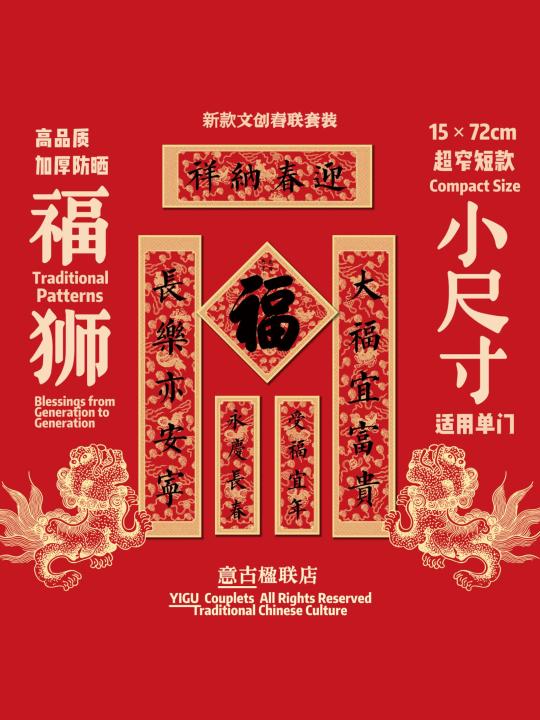 Câu Đối Tết Nguyên Đán 2026 Hình Sư Tử Chào Đón May Mắn, Thiết Kế Siêu ...