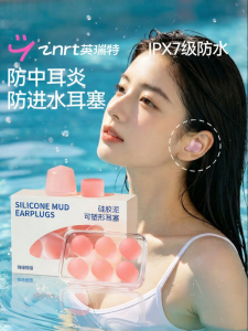 INRT | Waterproof Earplugs For Swimming And Bathing