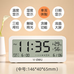 D Deli Alarm Clock Smart Strong Wake up for Boys And Bé Gáis Student Special Use Modern Simple Style Home Decor Clock