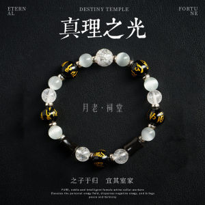 Black Agate Cats Eye Stone Snake Year Lucky Charm Bracelet Crystal Six-word Adage Destiny Temple Natural Semi-precious Jewelry