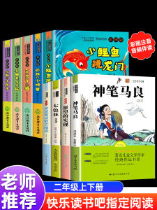 Grade 2 Upper And Lower Comprehensive Reading Material Phonetic Version a Cat That Wants to Fly Essay Material Accumulation Textbook Extension Reading to Improve Reading Comprehension Ability Expert Reading Guide In-depth Interpretation