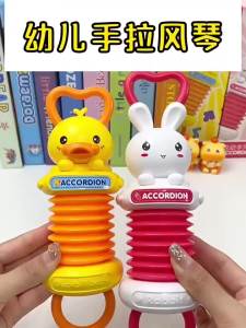 Educational Intelligent Accordion Baby Toy Baby Grip Training Mini Duck Hand-Pulled Harmonica Baby Soothing Toy