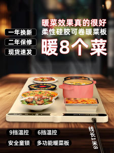 FZY Large Capacity Warm Dish Board Foldable Multi-Function Table Dining Heating Plate Adjustable Temperature Insulation Kitchen Gadgets