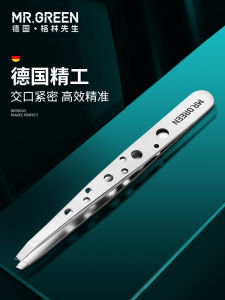 Mr.green คลิปหนีบคิ้วสแตนเลสนําเข้าจากเยอรมนี เครื่องมือตัดแต่งคิ้วและเครามืออาชีพ เหมาะสําหรับทุกสภาพผิว