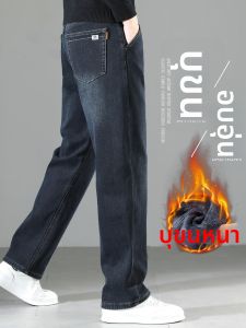 YOU XIN | Fluffy Thicker Loose Straight Mens Jeans