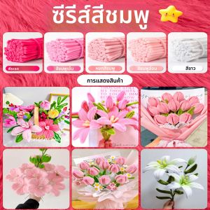 น้ํายาทําความสะอาดท่อ - โครงการงานฝีมือผ้าของโครงการ DIY มีหลากหลายสี อุปกรณ์เสริมงานฝีมือที่สวยงามและใช้งานได้จริง