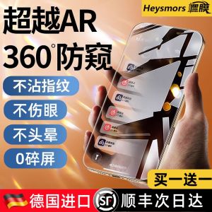 ฟิล์มกระจกนิรภัยแบบเต็มจอ HEYSMORS สำหรับ Apple 17/16promax 15pro 14 ป้องกันการมองเห็น ป้องกันรอยนิ้วมือ ฟิล์มป้องกันตา