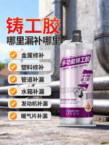 High Temperature Resistant Welding Adhesive for Stainless Steel Cast Iron Aluminum Car Oil Tank Plastic Water Pipe Repair