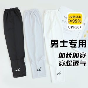 Summer Sun Protection Oversleeve Men Long Widened Ice Sleeve Driving UV Protection Oversleeves Womens Ice Silk Cycling Oversleeve