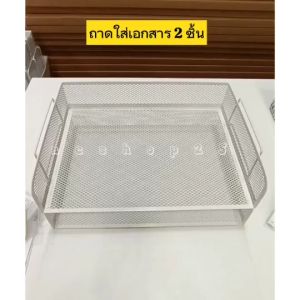 Ikea อิเกีย ถาดใส่เอกสาร A4 2ชิ้น สีขาว สำหรับเก็บเอกสาร ชั้นวางเอกสาร วัสดุเป็นเหล็ก