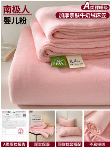 Thickened Milk Velvet Coral Fleece Bed Canopy Single Piece Mattress Protector Cover Winter Warm Non-Slip Elastic Band Fixed