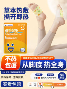 Self-Heating Foot Warmers Womens Sleep Foot Pads Hot Compress Insoles Foot Care Health And Beauty Home Use Warmth Supplies
