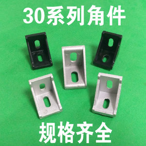 Straight Angle Bracket 30x30mm 90 Degrees