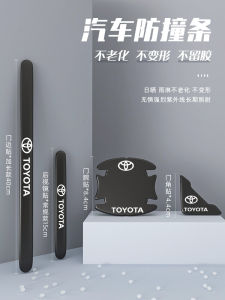 Miếng Dán Chống Va Đập Cửa Xe Toyota Highlander 2024 Miếng Dán Chống Trầy Xước Trang Trí Sửa Đổi Toàn Diện Phụ Kiện Xe Hơi