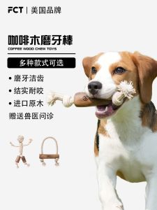 FCT Coffee Wood Dog Toys Knot Teeth Grinding Resistant Chew Toys for Small Medium Large Dogs Pet Teeth Cleaning Playthings