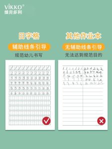 Victor Daya Japanese Grid Math Practice Book for Kindergarten And Primary School Childrens Writing And Arithmetic Exercise Book