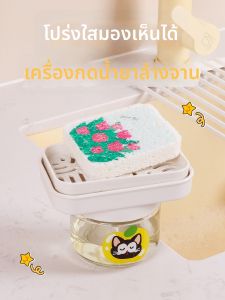 WEIFUREN | Easy One-hand Pressing Liquid Dish Soap Dispenser Organizer
