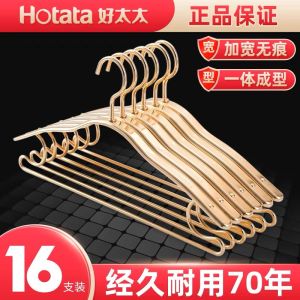Good Wife Aluminum Alloy Clothes Hanger Wide Shoulder Suit Anti-slip Traceless Thickened Clothes Hanger Home Use Coat Hook