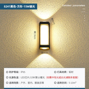 Outdoor Wall Lamp LED Super Bright Waterproof Aluminum Body Modern Simple Style for Balcony Entrance Garden Courtyard Corridor