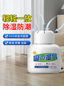 Dehumidifier Box Dryer Anti-Mold Moisture Absorber Indoor Wardrobe Home Use Wet Proof Magic Box Flat Placement Normal Size