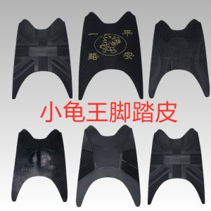 Lót Chân Xe Đạp Điện Xiaoguiwang Lót Chân Dài Dày Chống Nước Chống Trơn Trượt Đơn Giản Lông Cừu Nhỏ Rùa 5 Bàn Đạp