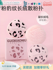 Guo Xiaoniu Leopard Print Long Velvet Powder Puff Powder Flocking Air Cushion Makeup Puff Finishing Loose Powder Special round