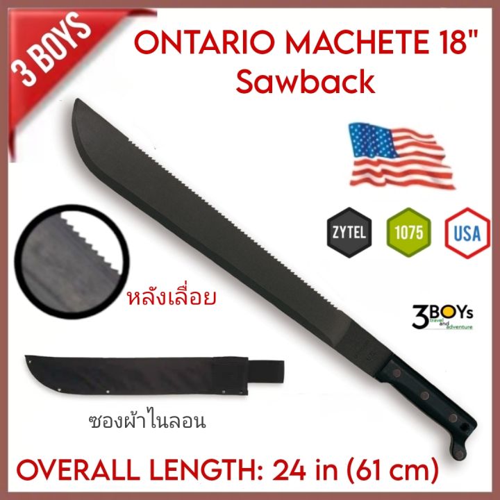 มีด สปาต้า MACHETE ONTARIO 18นิ้ว หลังเลื่อย มีดเดินป่าคู่ตัวของทหาร ...