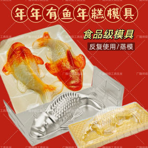 Chinese Style Aluminum Alloy Steamed Rice Cake Mold for New Years Eve Dinner Eight Treasure Rice Cake Middle Fish Large Fish