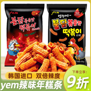 South Korea Import Yem Tteokbokki Double Hot Turkey Chicken Flavor Snacks Casual Instant Fries Puffed Snacks