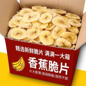 Original Flavor Dry Banana Chips Crispy Snack Leisure Food Bulk Pack Zhangzhu Brand Banana Dried Fruit Snacks from China