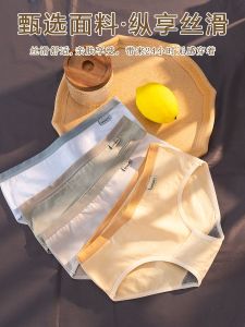 Pure Cotton Womens Underwear 4-Pack Graphene Mid-Waist Hip-Lifting Full-Cotton Teenage Triangle Panties Seamless Solid Color