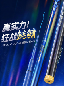 JIADIAONI | Ultra Lightweight & Stiff Carp Pole for Silver Carp & Bighead Carp Fishing Hand Rod