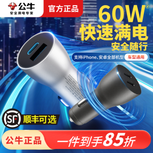 Mini Bull Car Charger Fast Charge Cigarette Lighter Adapter USB/Type-C Quick Car Charger for Mobile Phones Universal 12V 24V