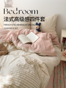 French Stripe Bedding Set Student Dormitory Three-Piece Non-Cotton Pure Cotton Washed Cotton Quilt Cover Single Bed Sheet