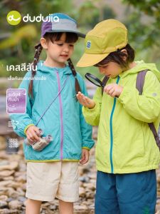 DUDUJIA | UV Protection Waterproof Childrens Jacket