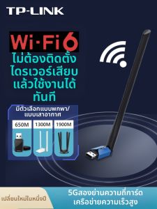 TP-Link | 5G Dual Band 3000Mbps Gigabit Wi-Fi Receiver USB