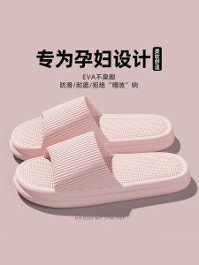 Maternity Slippers Ladies Summer Outdoor Wear Silent Soft Bottom Home Bathroom Anti-Slip EVA Cool Slippers Simple Style Thick Heel